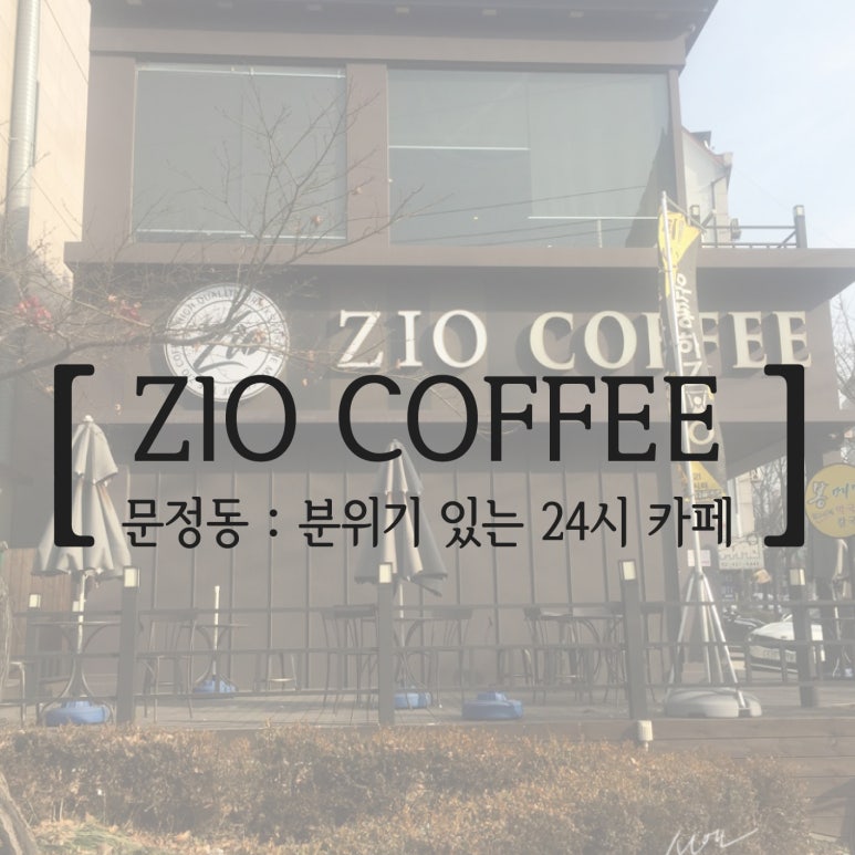 지오COFFEE 이미지