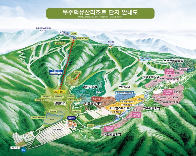 무주리조트회원권거래소 이미지
