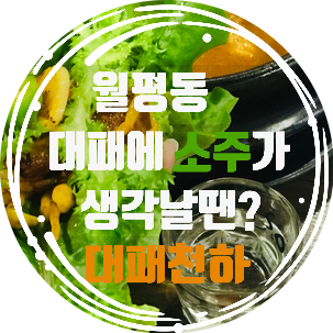 천하대패 이미지