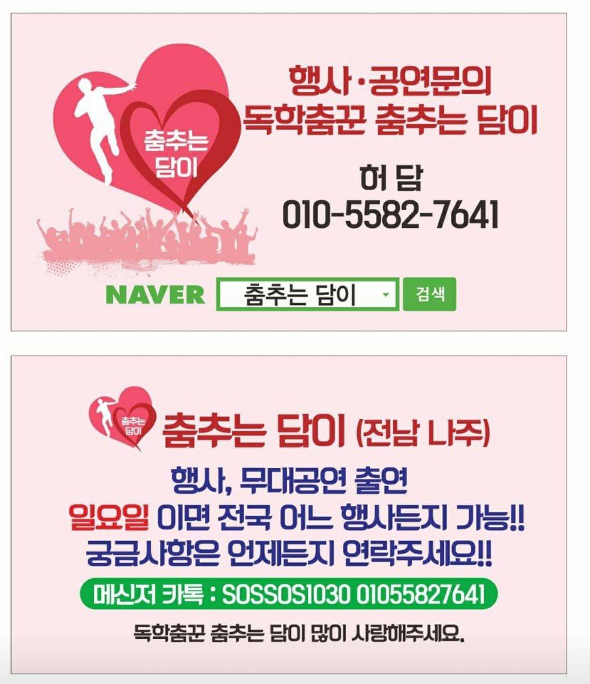 훈남테크 이미지