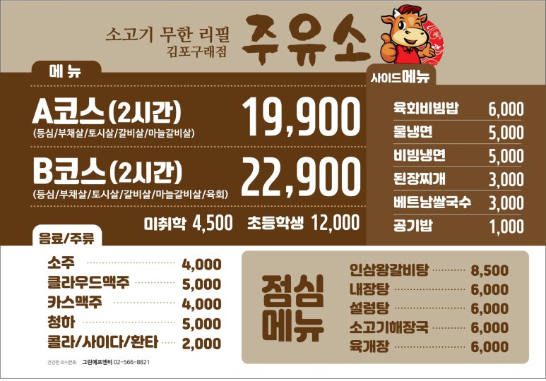 구래주유소 이미지