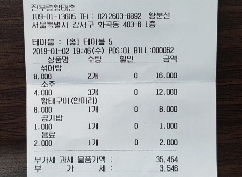 진부령황태촌 이미지