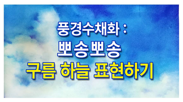 풍스아트 이미지