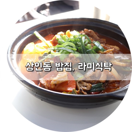 친구네 짜글이 이미지