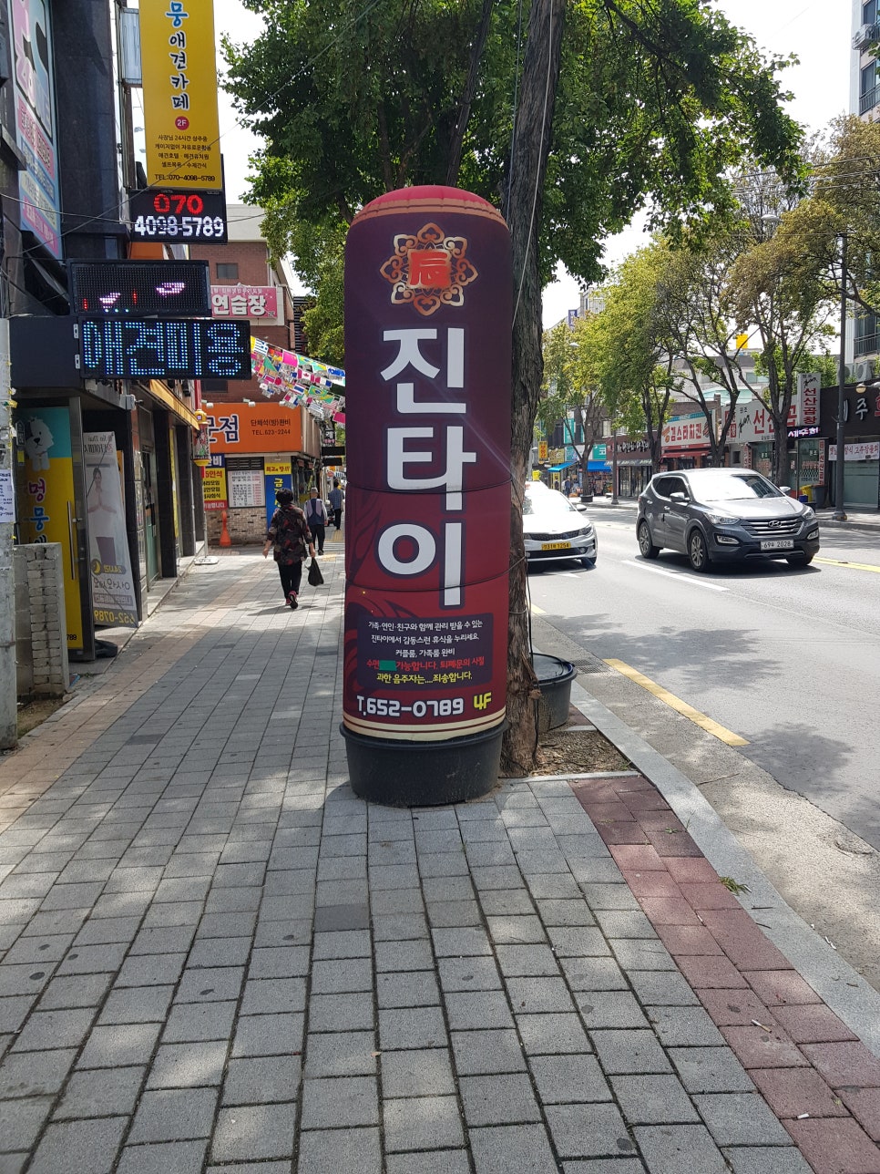 진타이 이미지