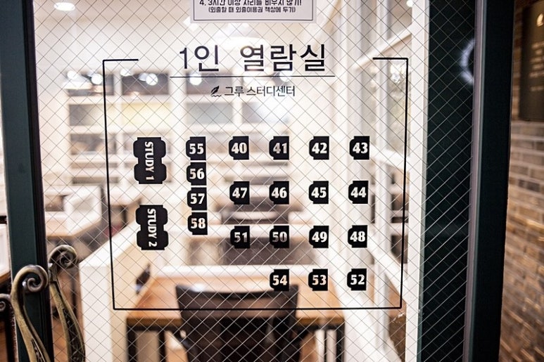 그루스터디센터서울 이미지