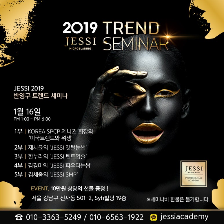 제시아카데미 이미지