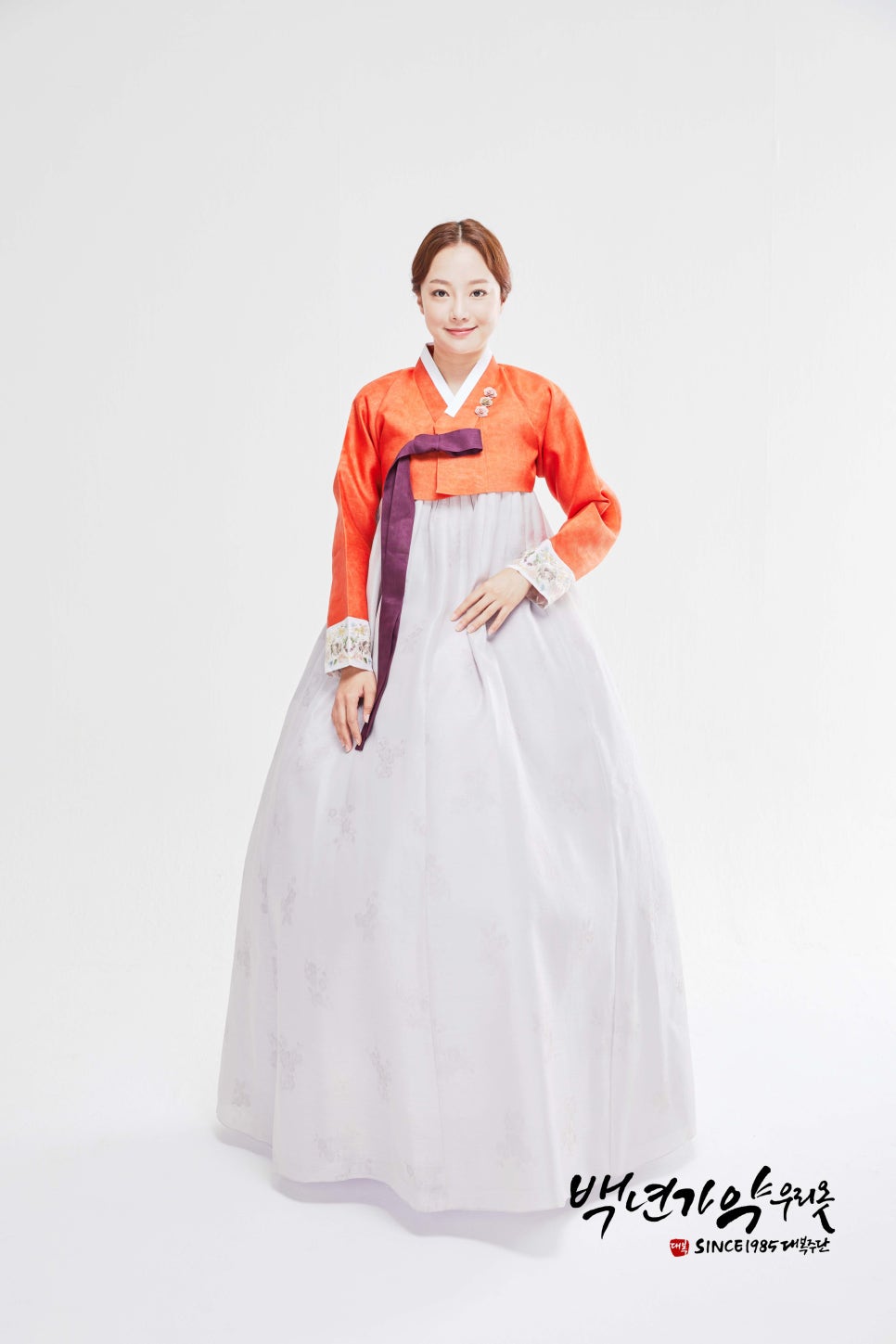 백년가약우리옷 이미지