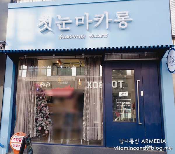마카롱통신 이미지