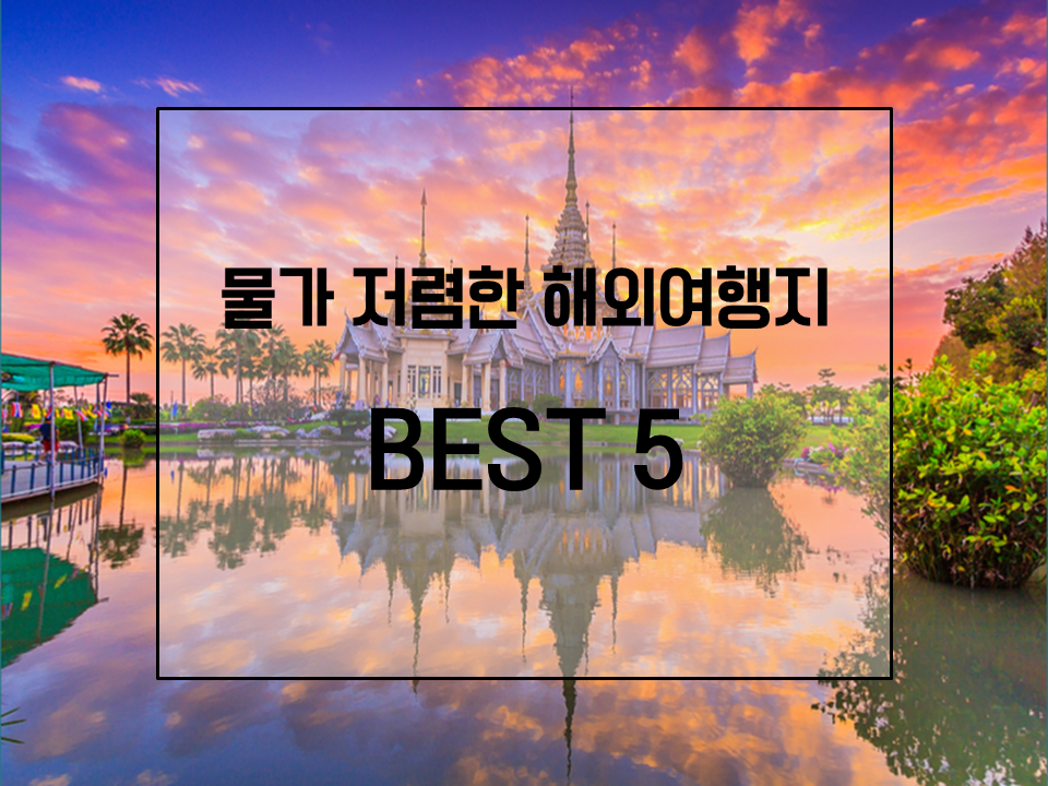 서라벌여행사 이미지