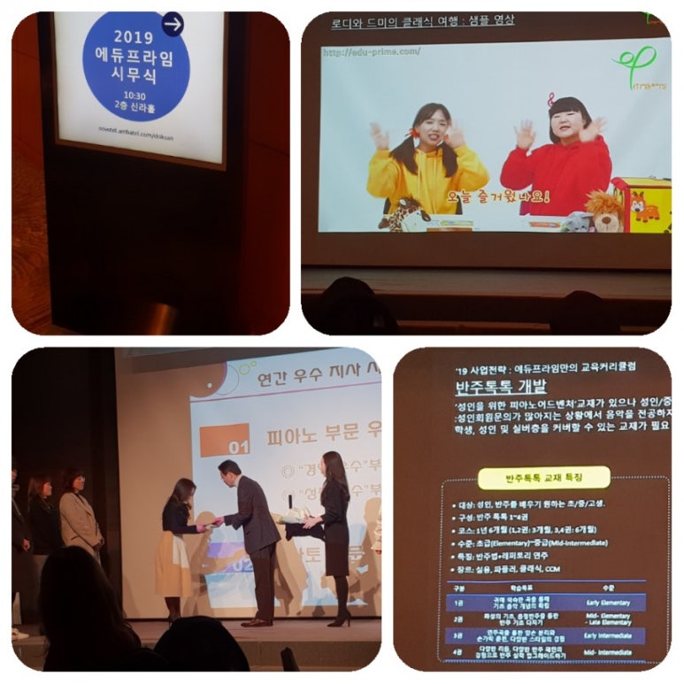 에듀프라임주 이미지