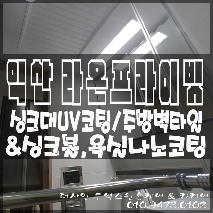 라온광택 이미지