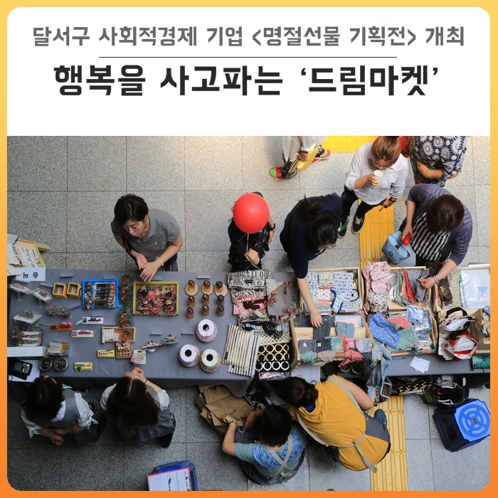 행복드림마켓 이미지