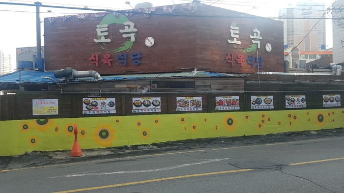 일등한우식육식당 이미지