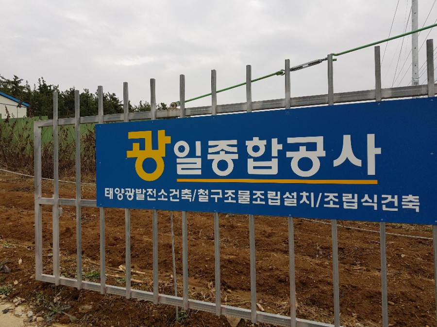 광일난방 이미지