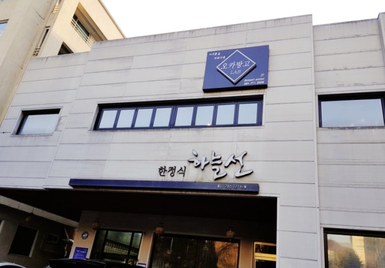 오카방고LAB 이미지