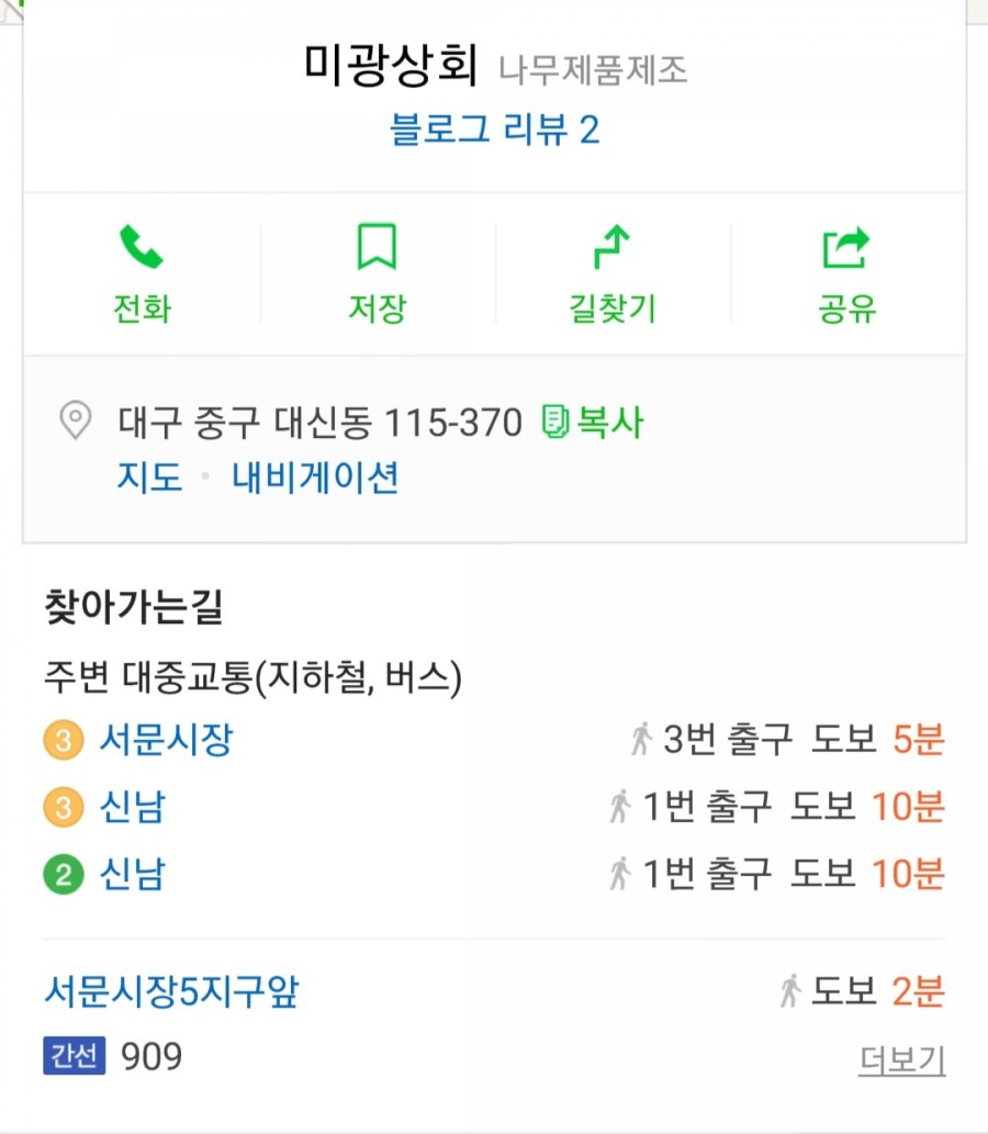 서문상회 이미지