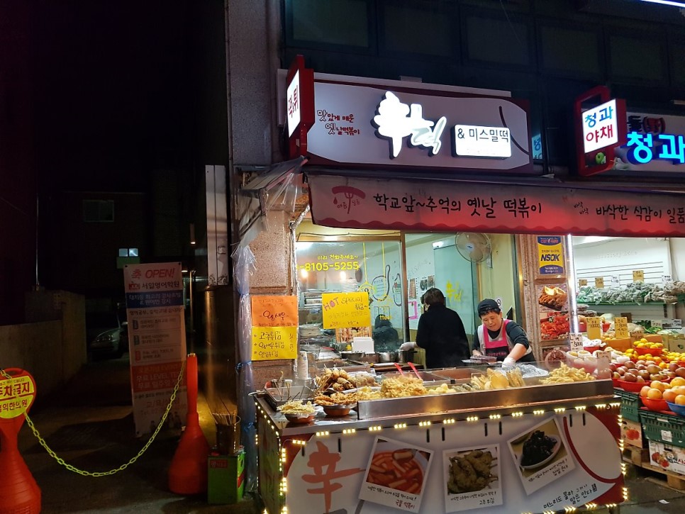 모녀분식 이미지