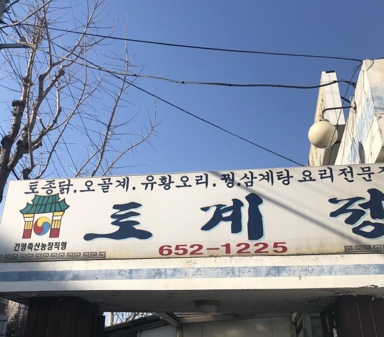 토계정 이미지
