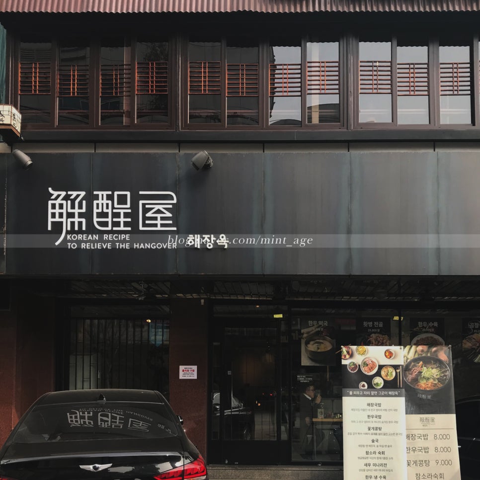 밥맛나 이미지