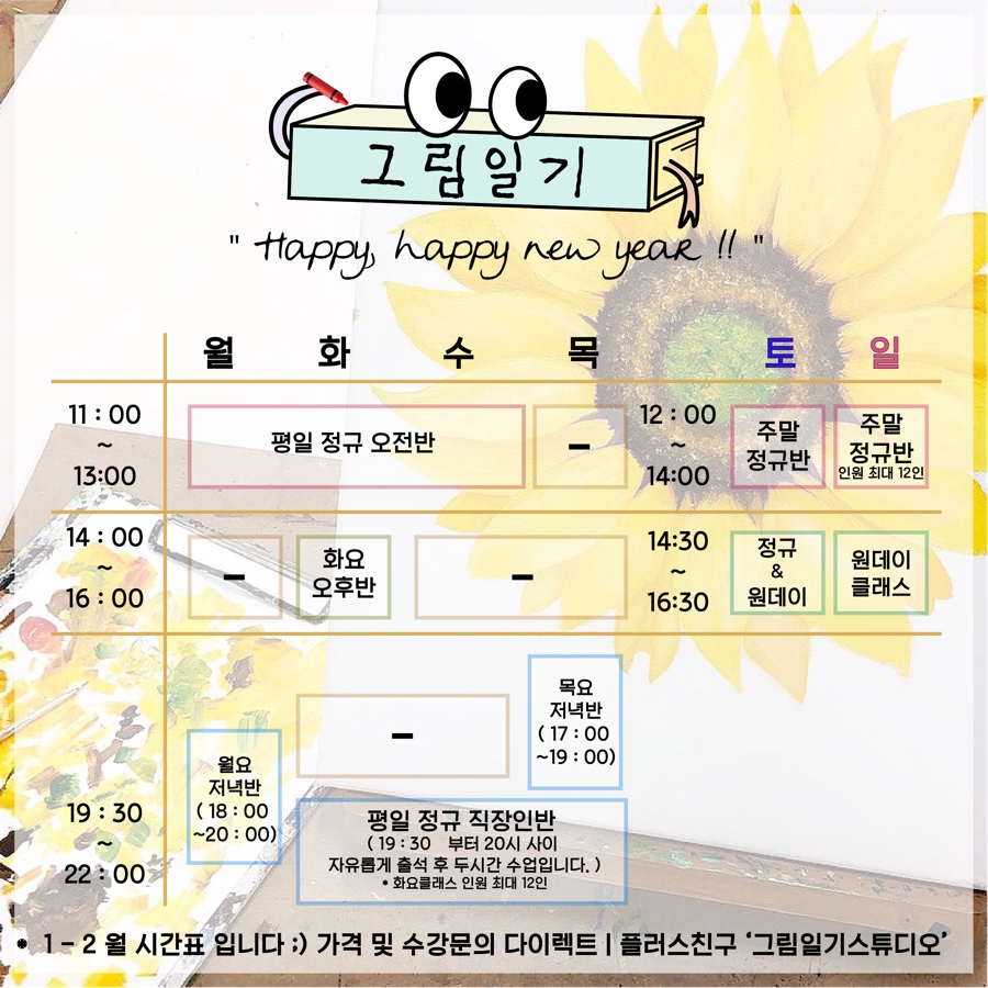 그림일기스튜디오 이미지