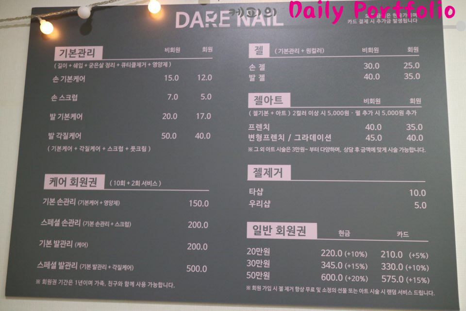 네일더그레이스 이미지