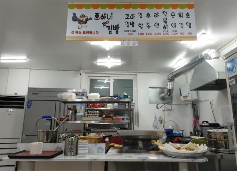 호야네꼬마김밥 이미지