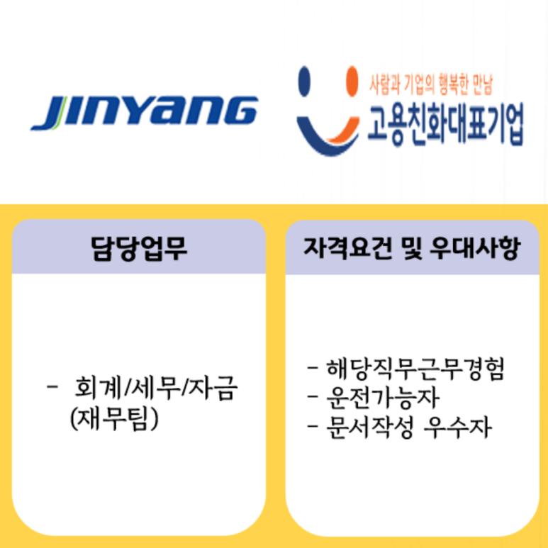(주)진양오일씰 이미지