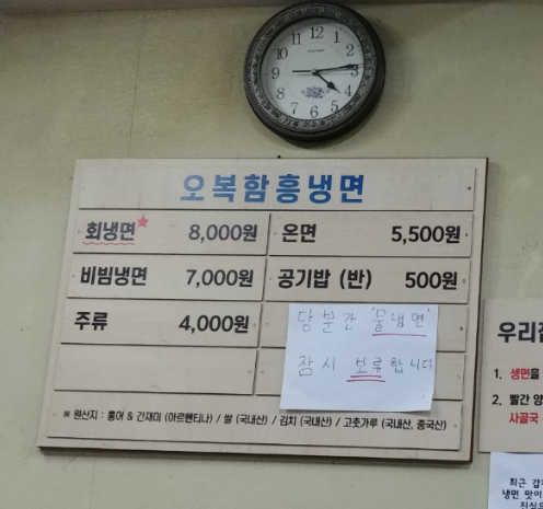 유명냉면 이미지