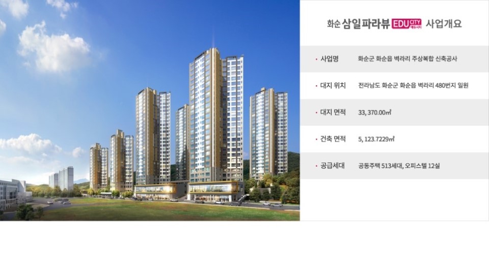 화순오성초등학교 이미지