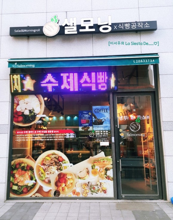 샐모닝 이미지