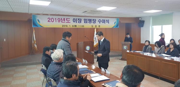 도포면사무소 이미지