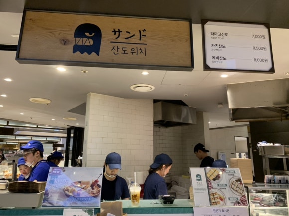 산도위치제주 이미지