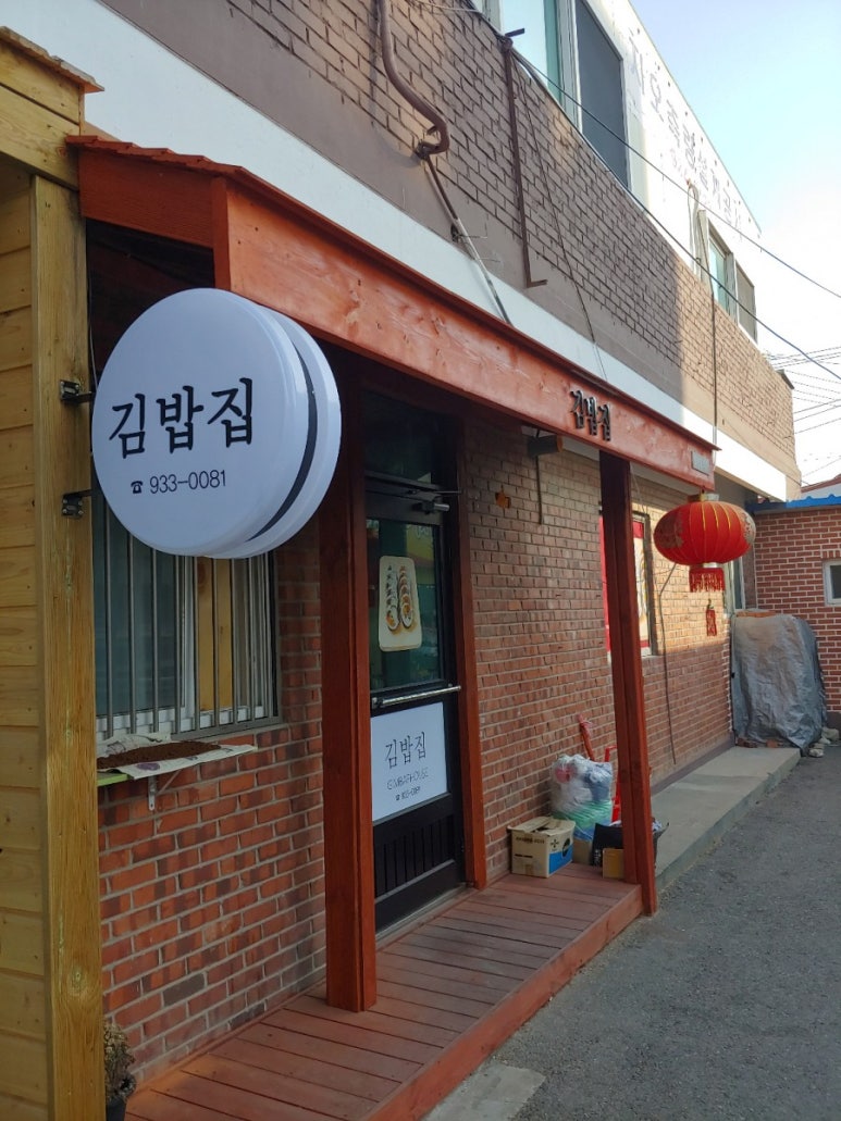 분식도락 이미지