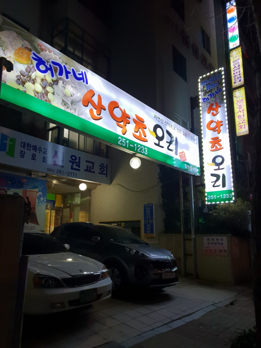허가네 이미지