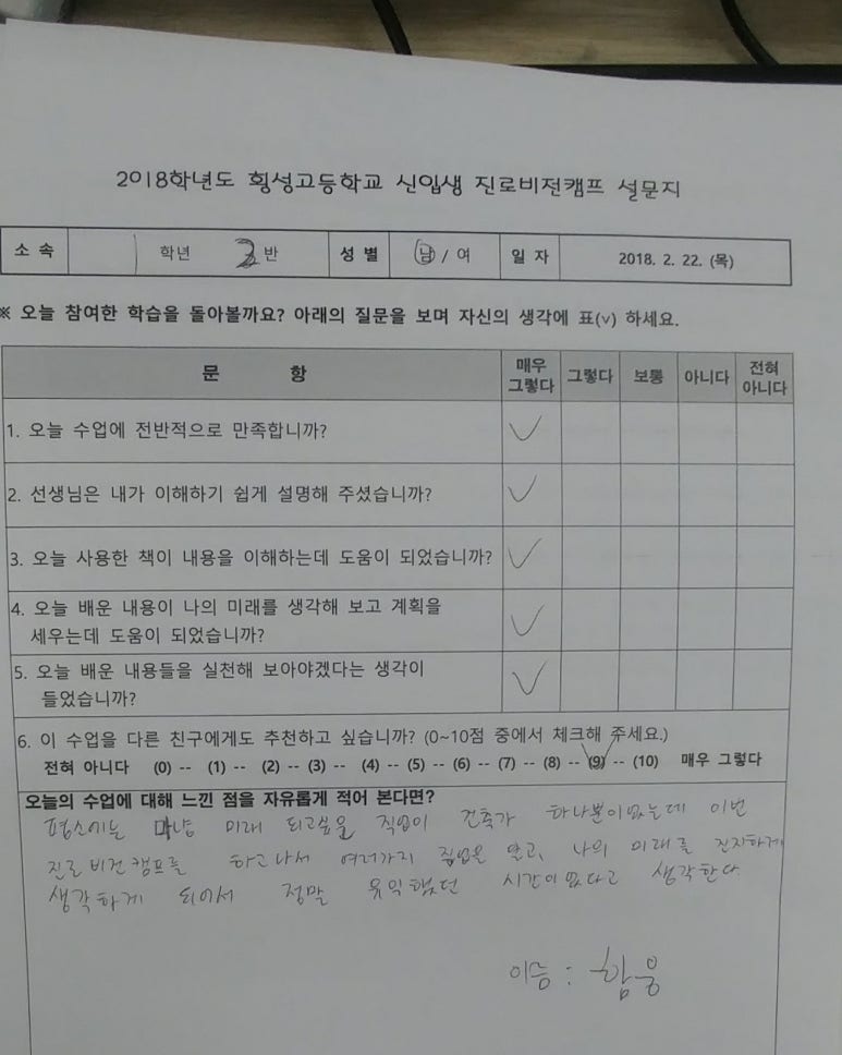 횡성고등학교 이미지