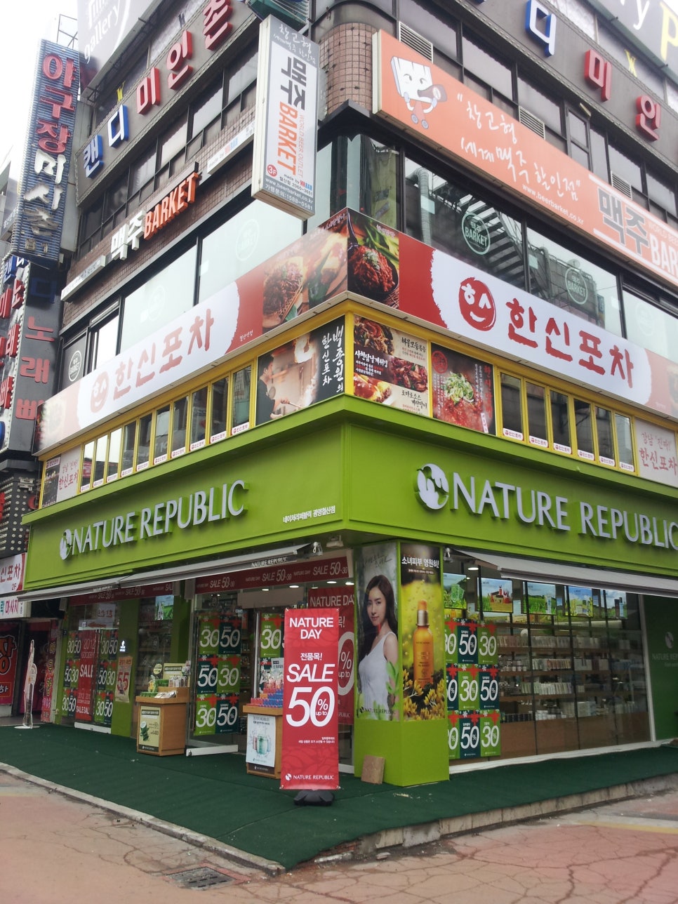 광명포차 이미지