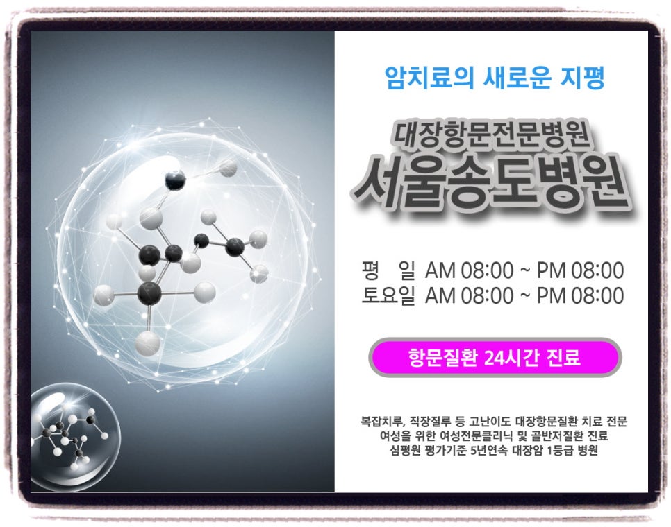 서울송도병원 이미지