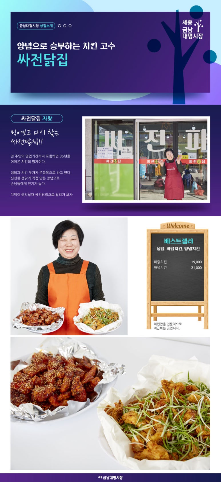 싸전닭집 이미지