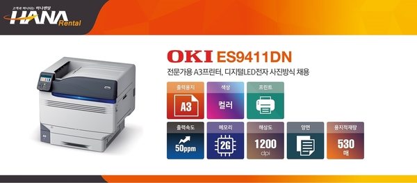 컬러프린터 렌탈 이미지