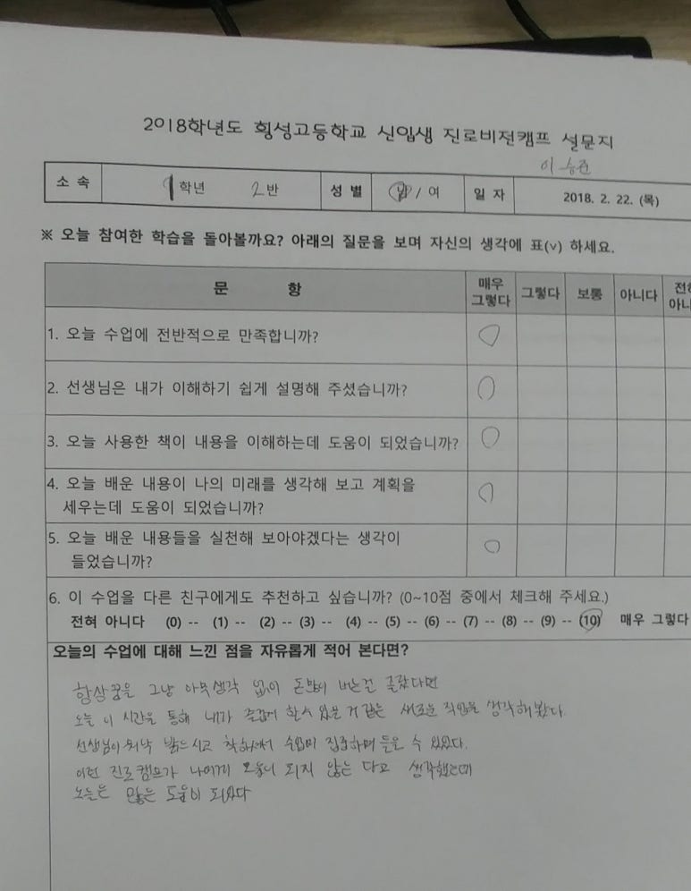 횡성고등학교 이미지