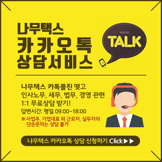 세무법인나무 이미지