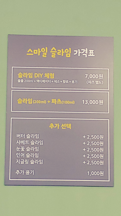 스마일슬라임 이미지