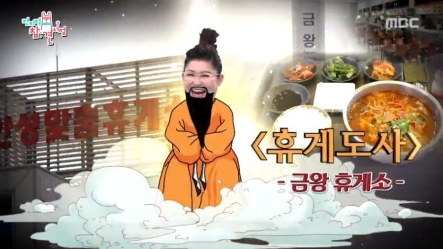 금왕휴게소 이미지