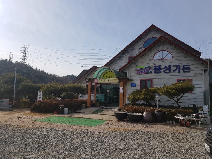 성연가든 이미지