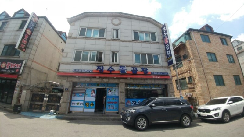 장수돌곱창 이미지