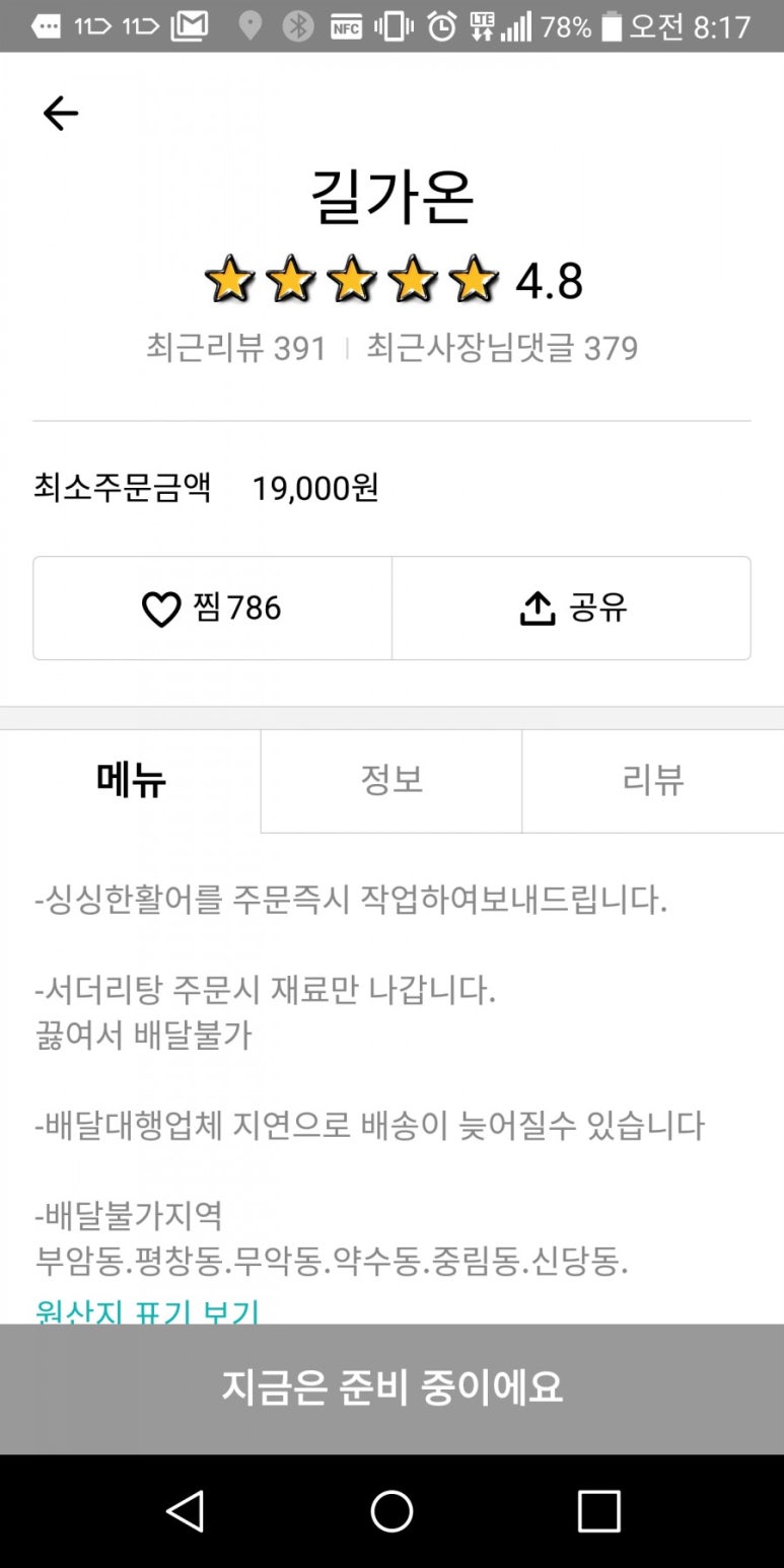 길가온 이미지