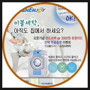 크린토피아김포구래 이미지