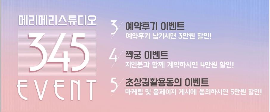 메리메리 이미지