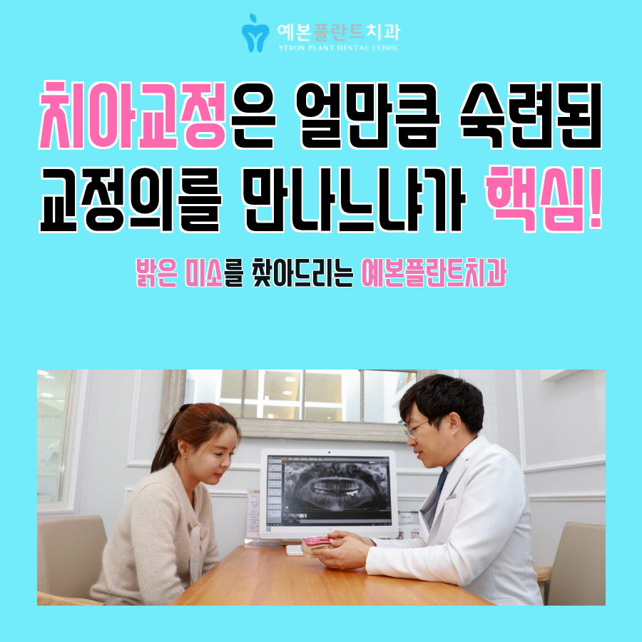첨단예본치과 이미지